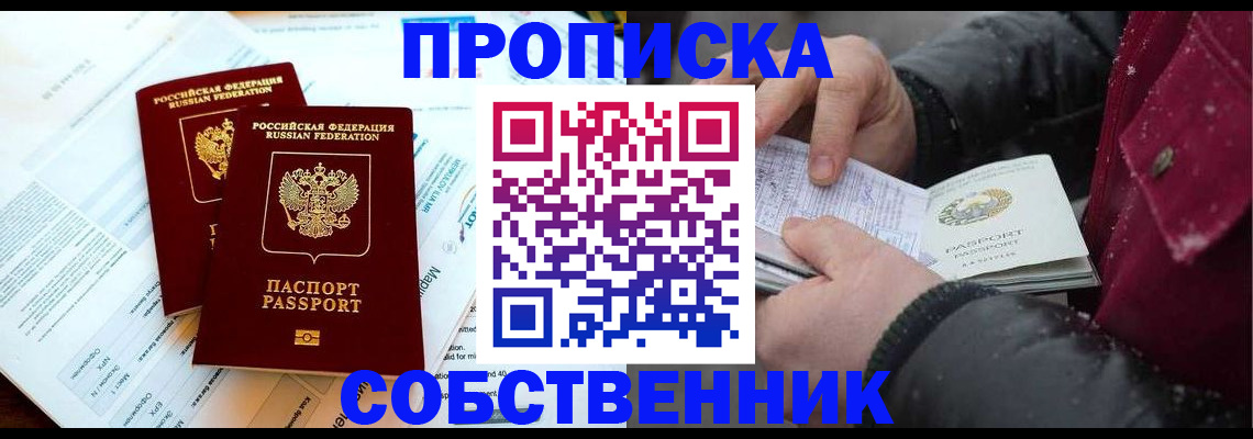 прописка для военкомата в Кремёнках