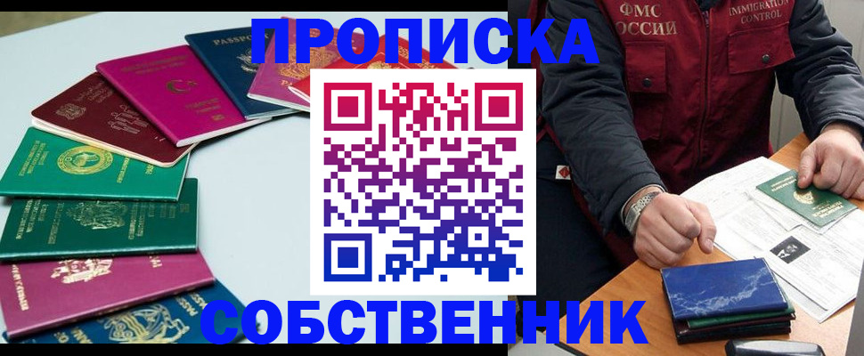 временная регистрация в Кремёнках