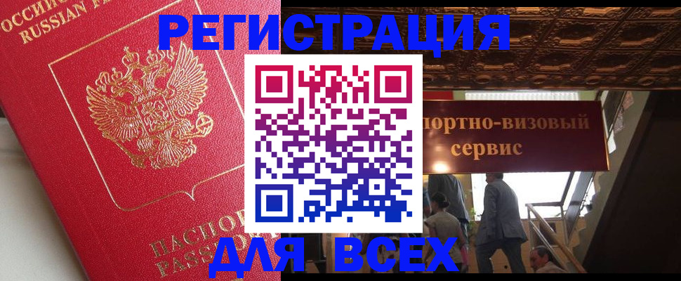 прописка для военкомата в Кремёнках